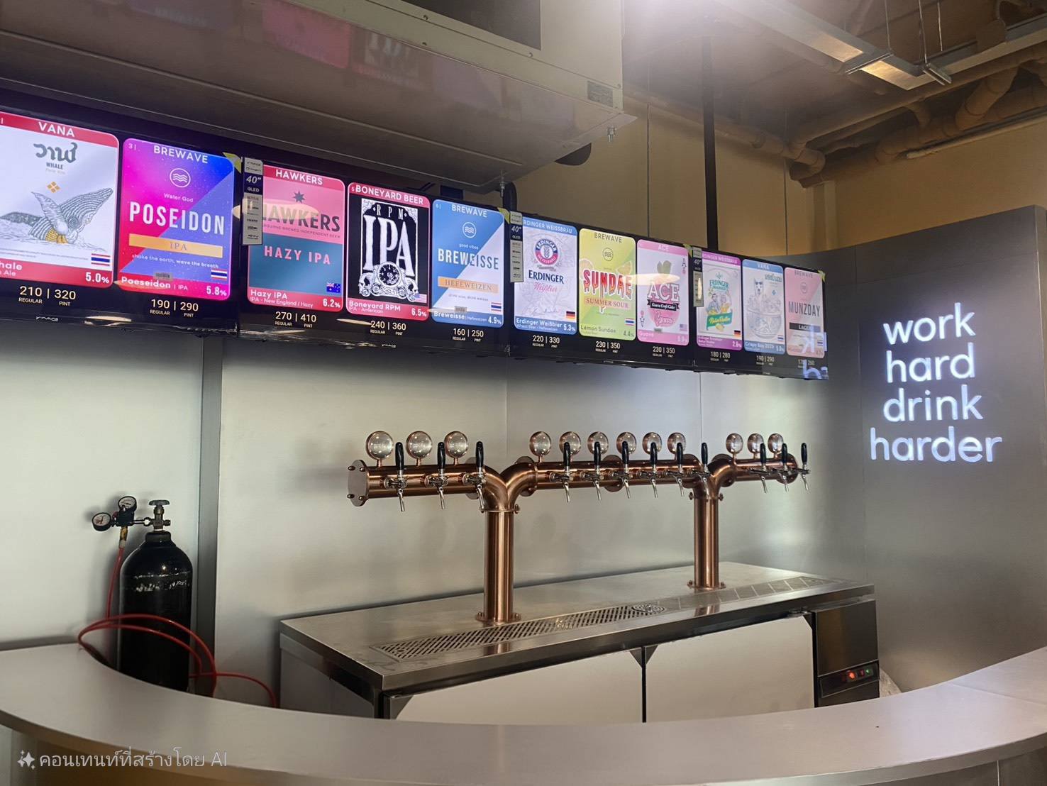 Brewave สาขาถนนสิรินธร